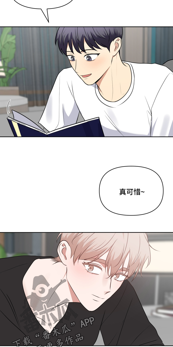 四个季节漫画,第59话1图