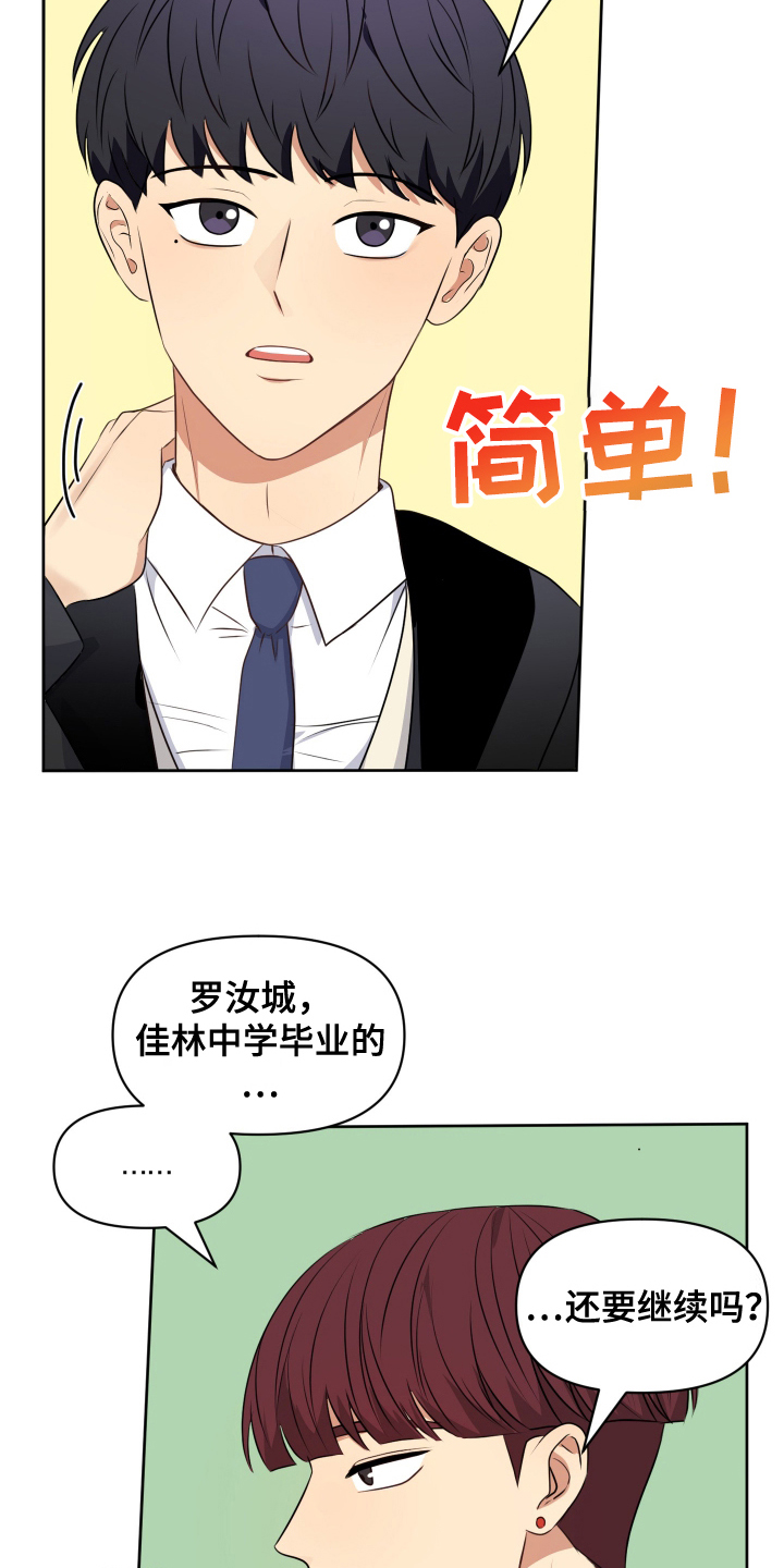 四个季节漫画,第3话1图
