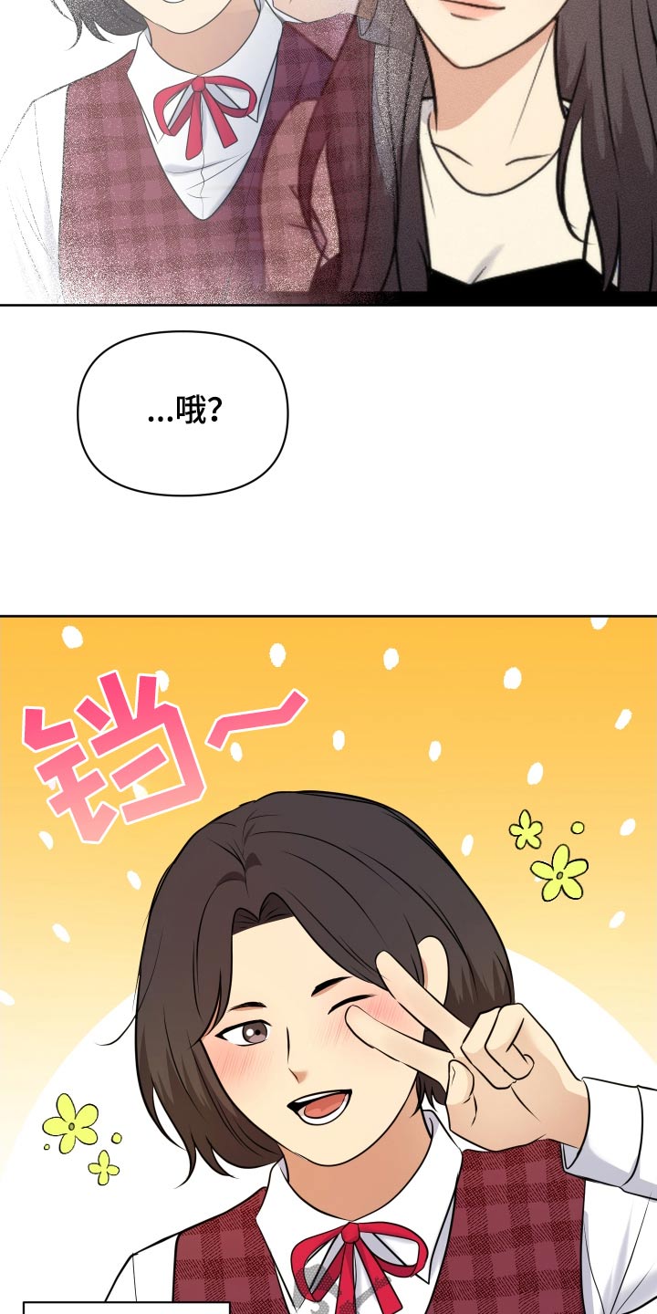 四个季节漫画,第57话1图