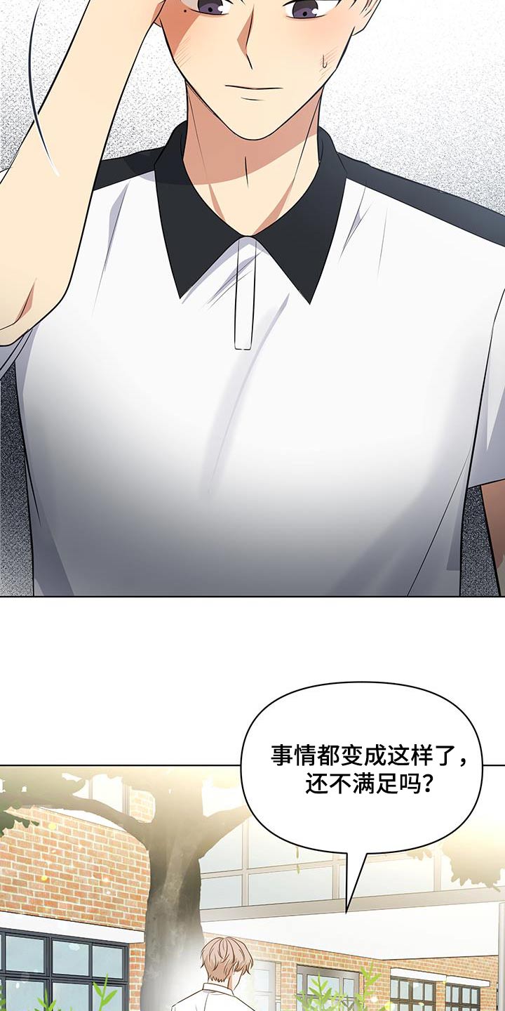 四个季节漫画,第33话2图