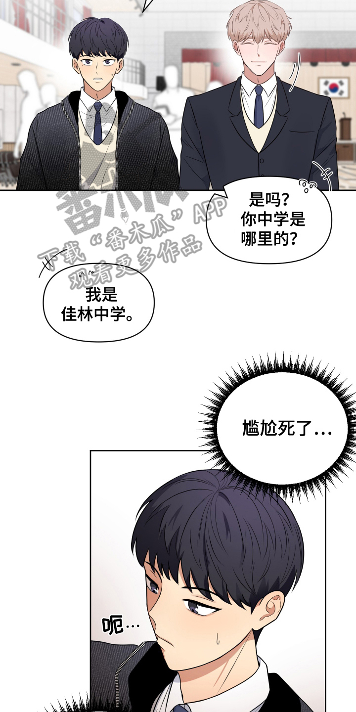 四个季节漫画,第2话2图