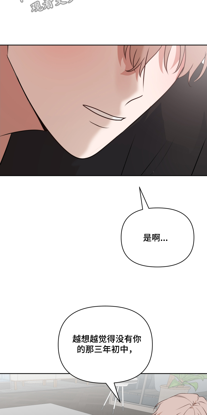 四个季节漫画,第59话2图