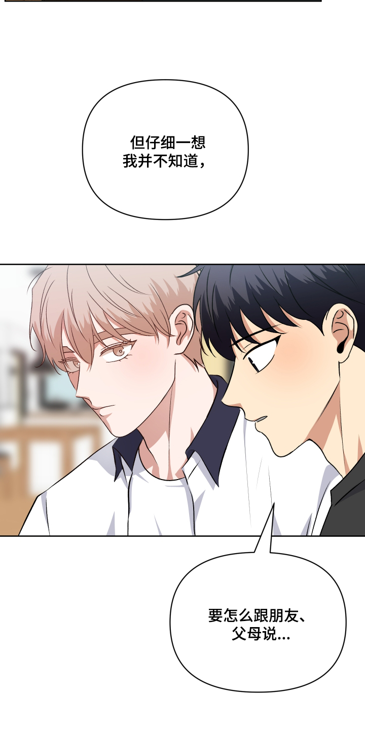四个季节漫画,第63话2图
