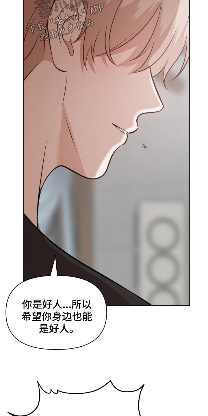 四个季节漫画,第57话2图