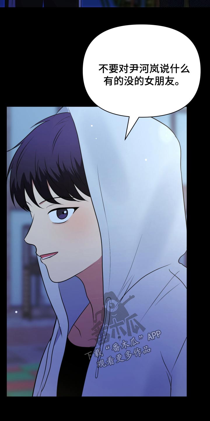 四个季节漫画,第57话2图