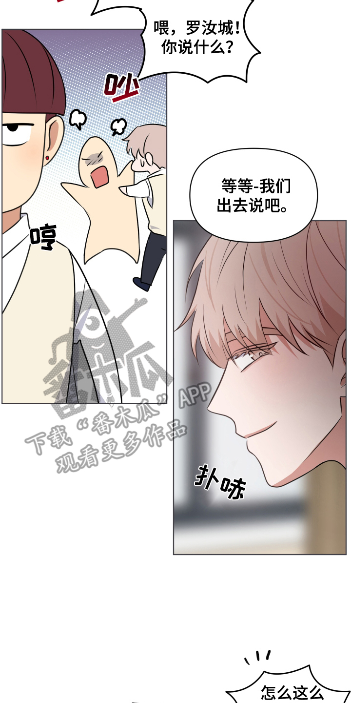 四个季节漫画,第5话2图