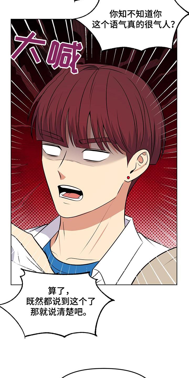 四个季节的主要农事活动漫画,第23话2图