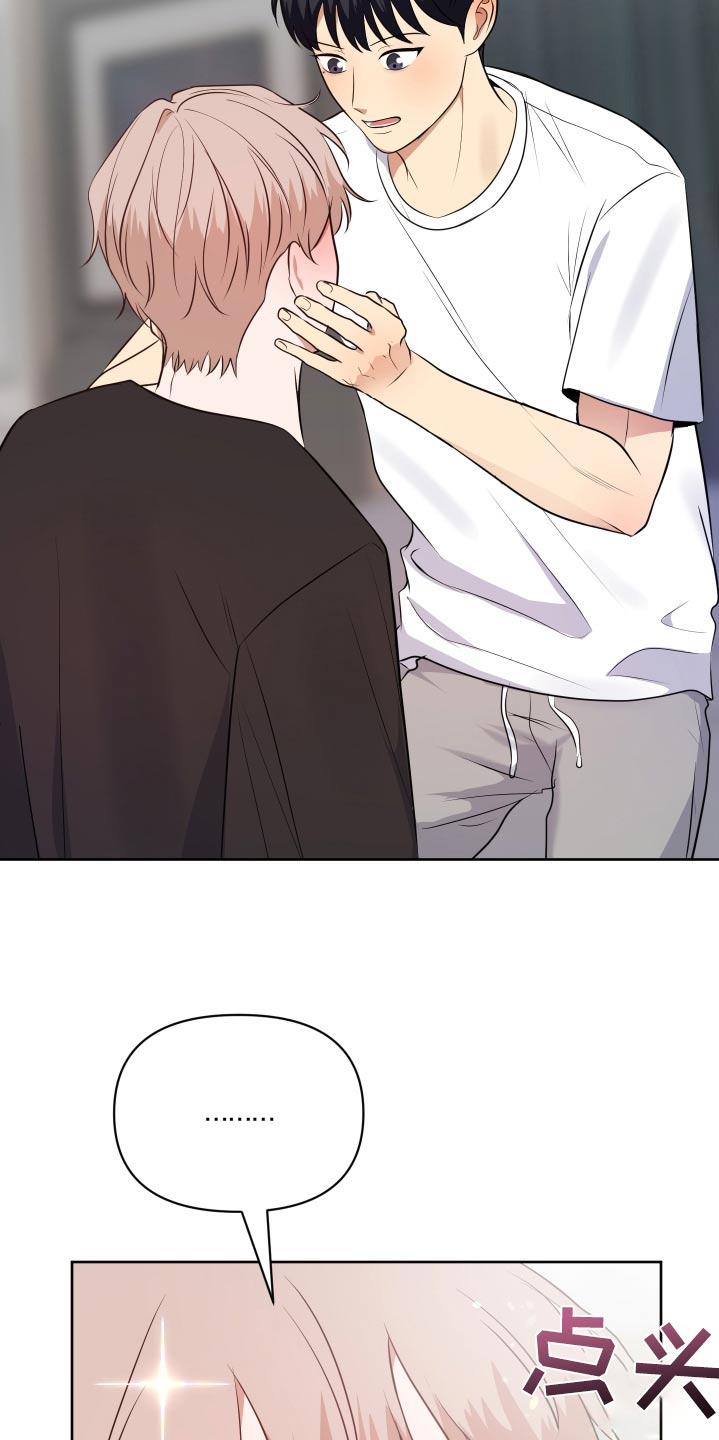 四个季节漫画,第58话1图