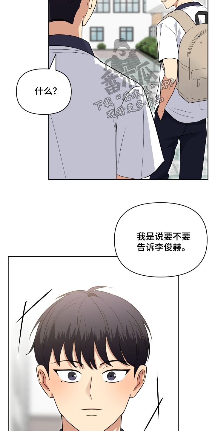 四个季节漫画,第63话1图