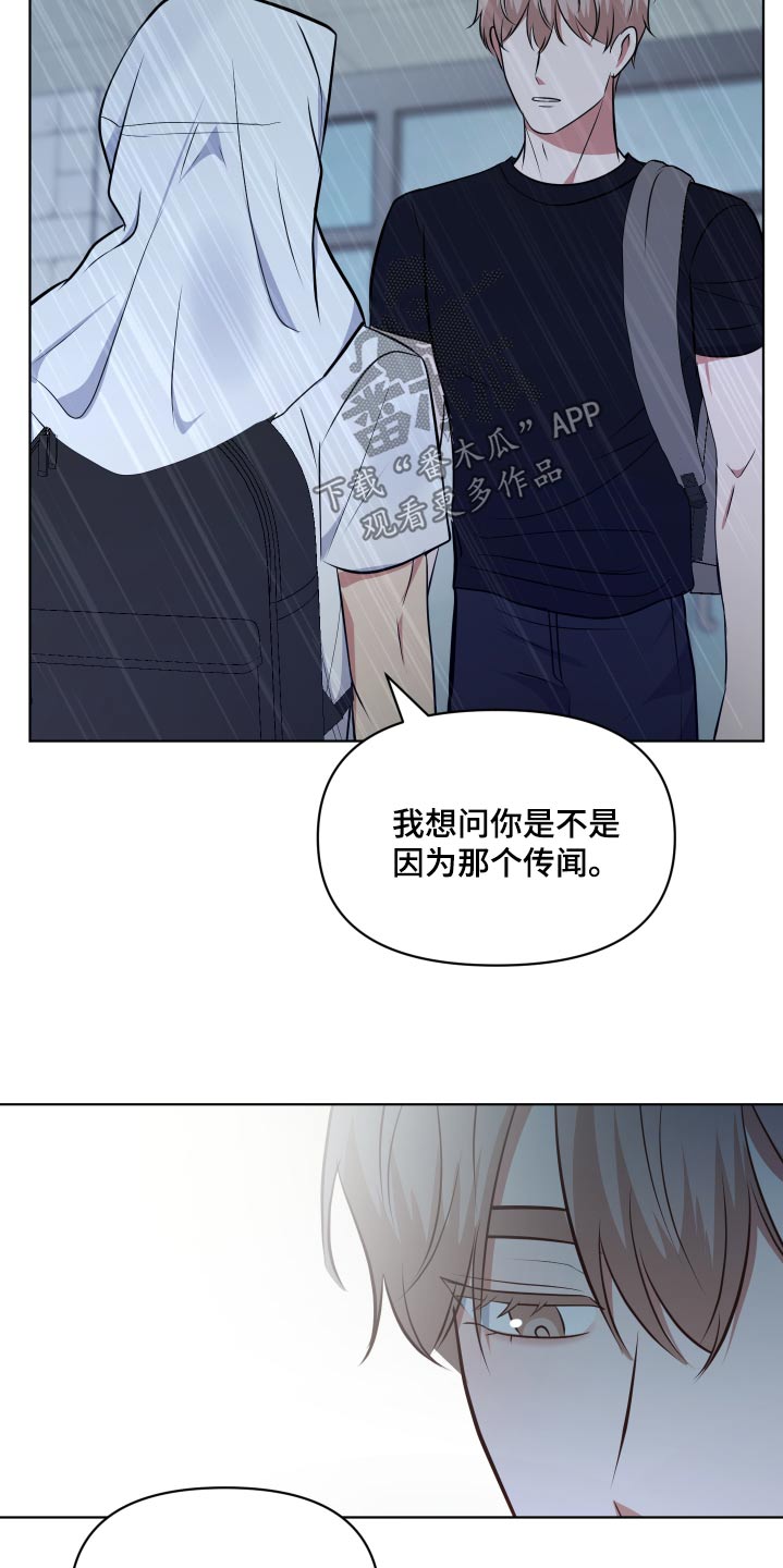 四个季节漫画,第38话2图