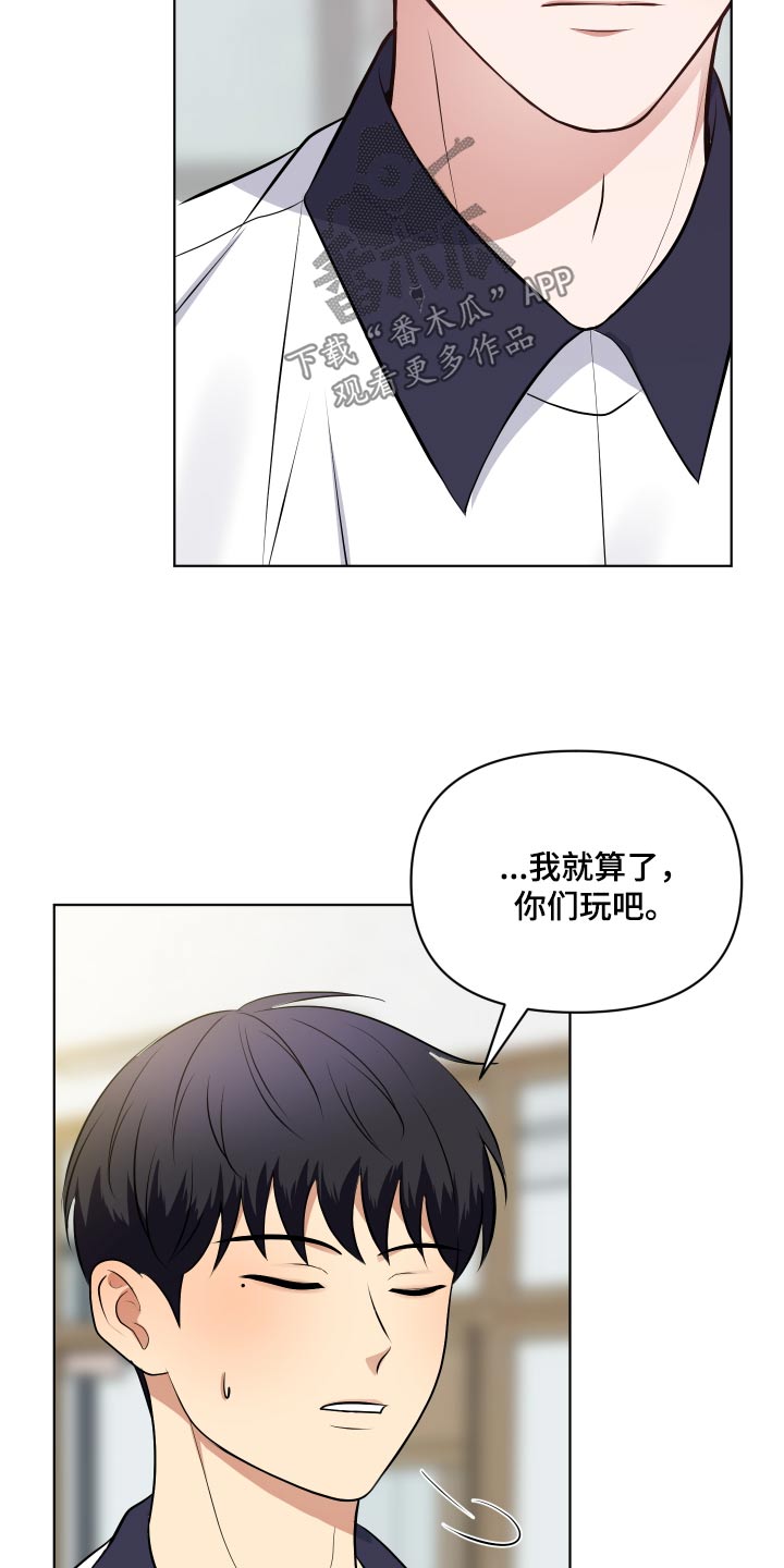 四个季节漫画,第47话2图