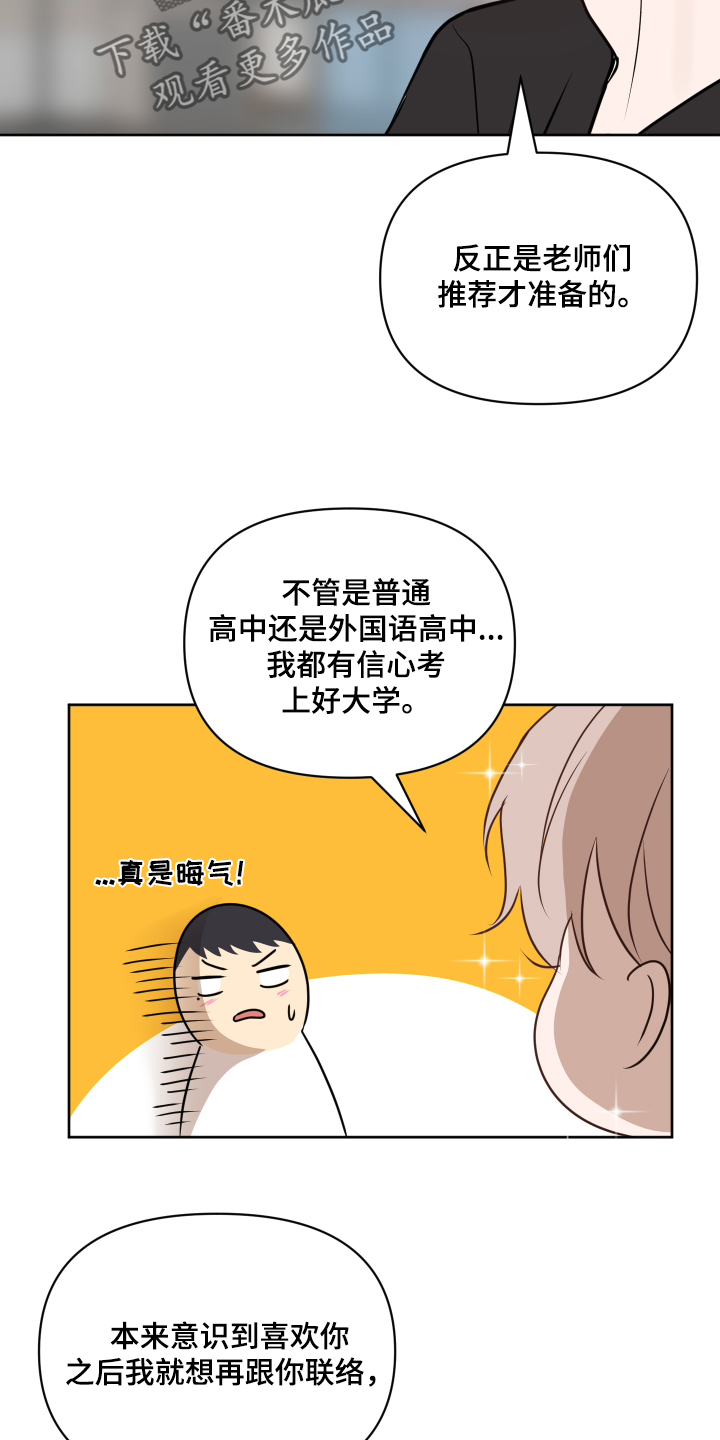 四个季节漫画,第59话2图