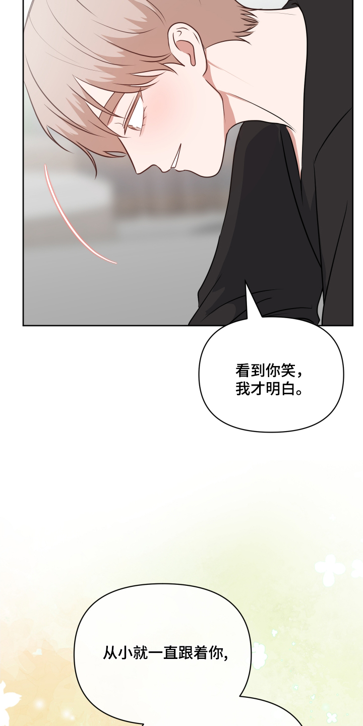 四个季节漫画,第59话2图