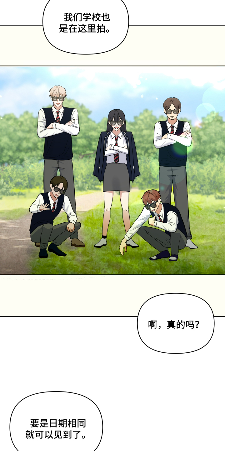 四个季节漫画,第59话2图