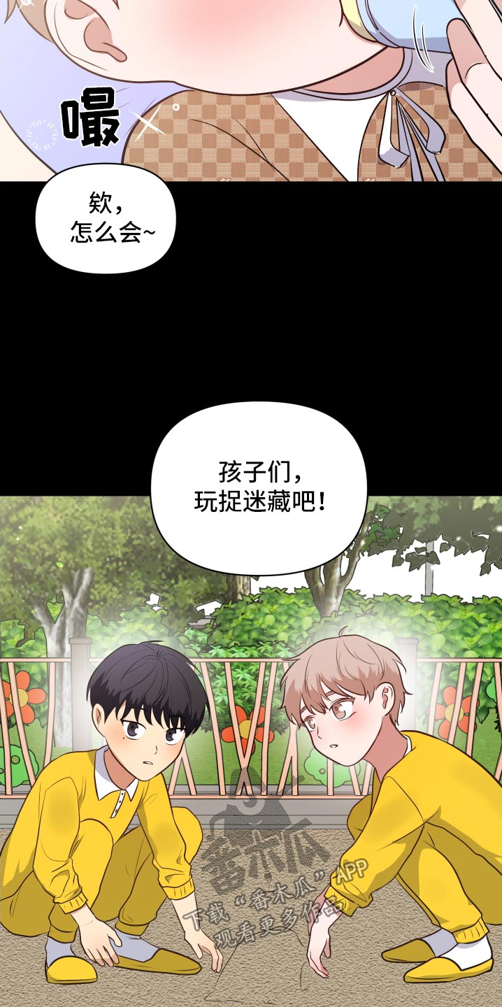 四个季节漫画,第49话2图