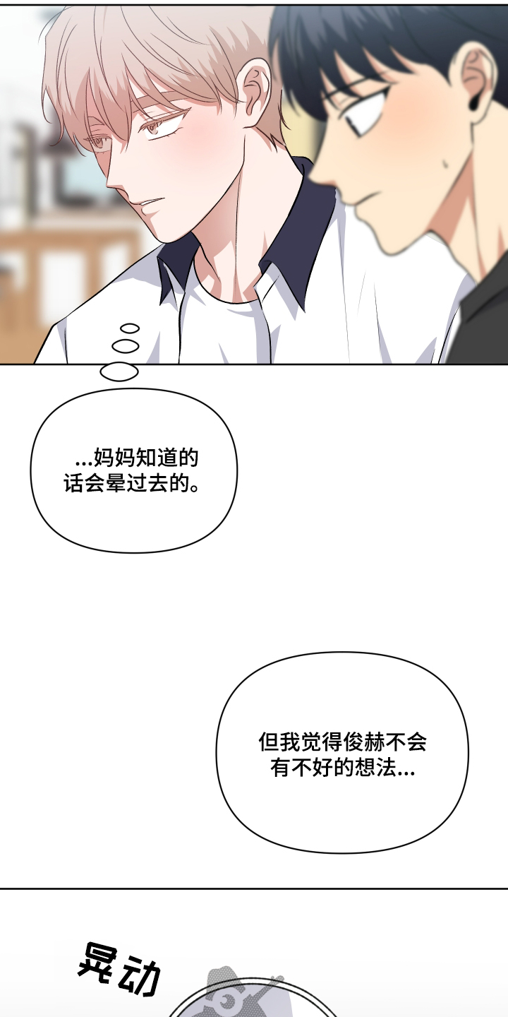 四个季节漫画,第63话1图