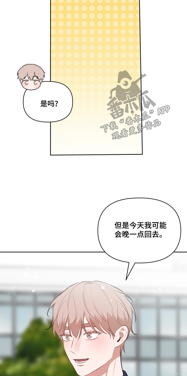 四个季节漫画,第62话1图