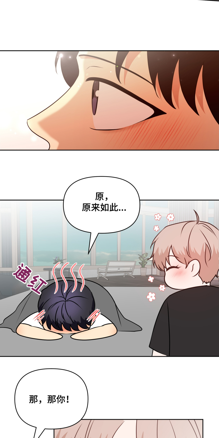 四个季节漫画,第60话1图