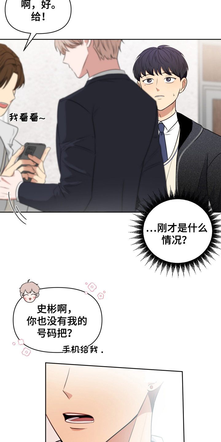 四个季节漫画,第2话1图
