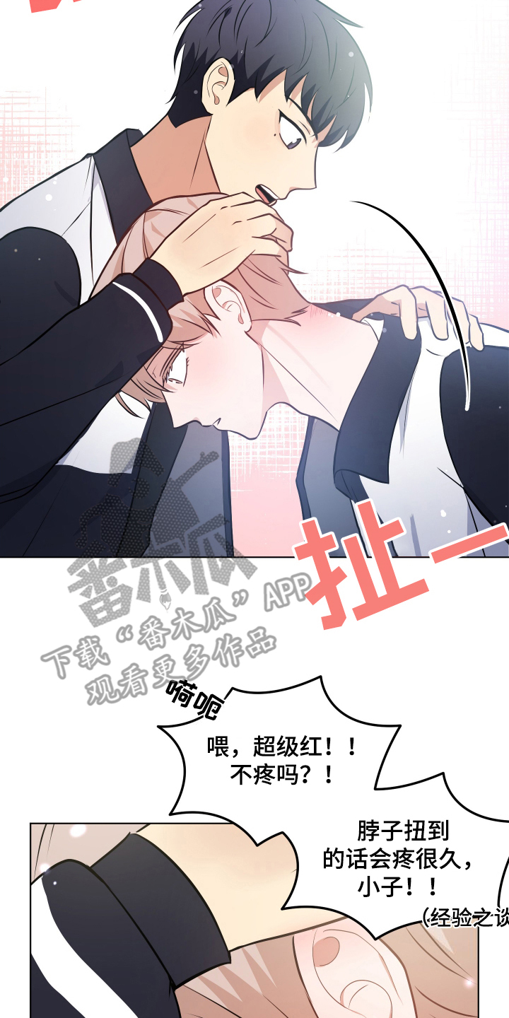 四个季节漫画,第11话2图