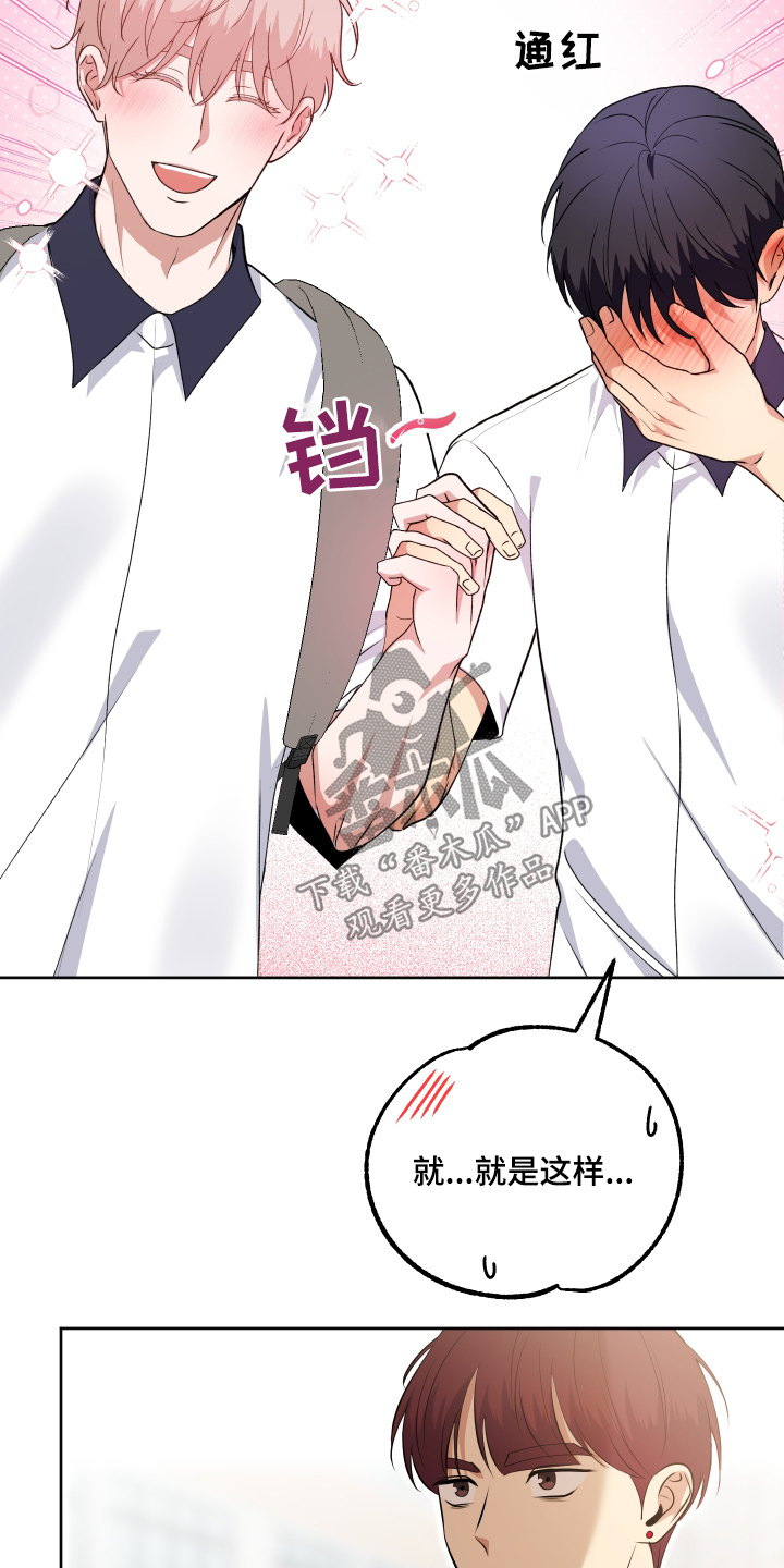 四个季节漫画,第63话2图