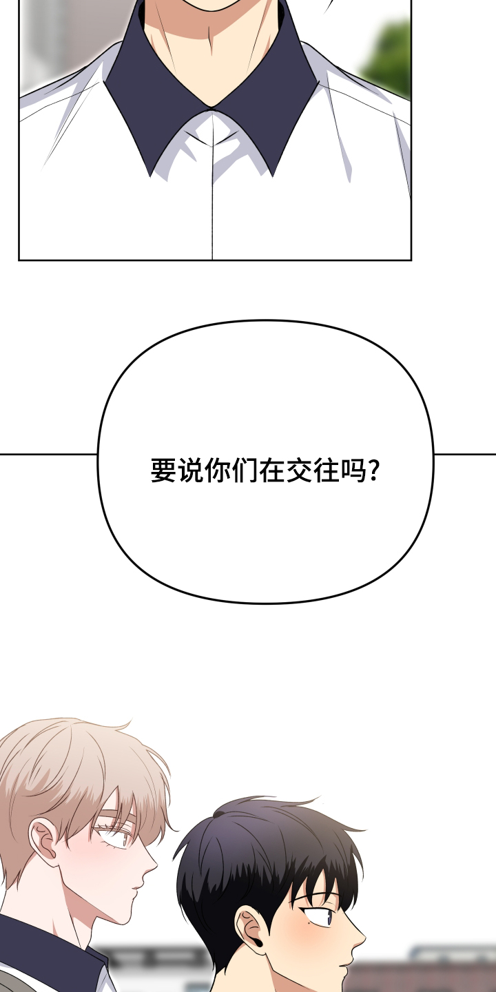 四个季节漫画,第63话2图