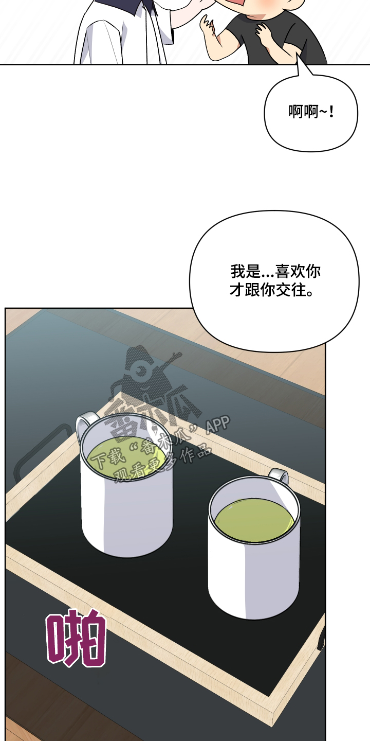 四个季节漫画,第63话1图