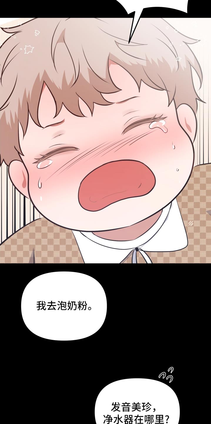 四个季节漫画,第49话2图