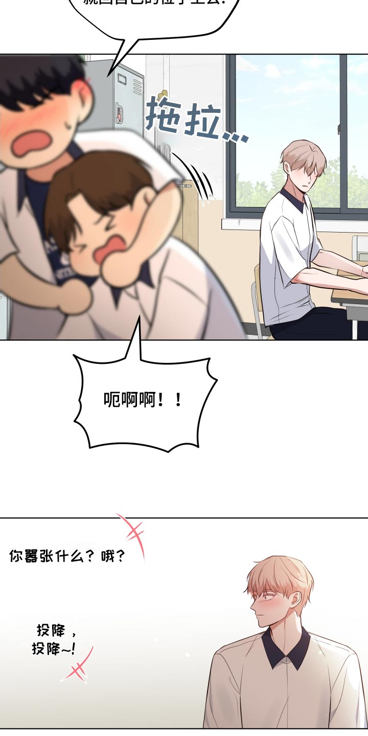 四个季节漫画,第47话2图