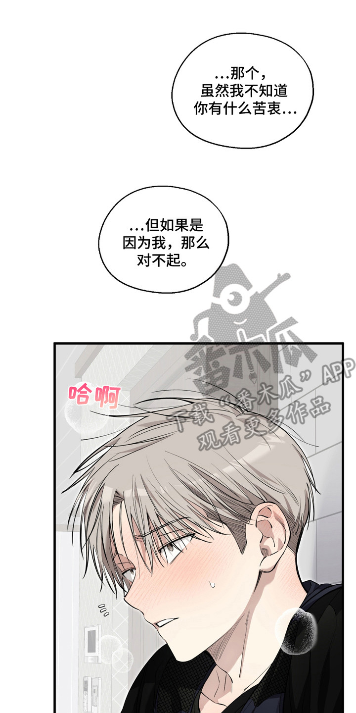 多情的虔诚漫画,第3话2图