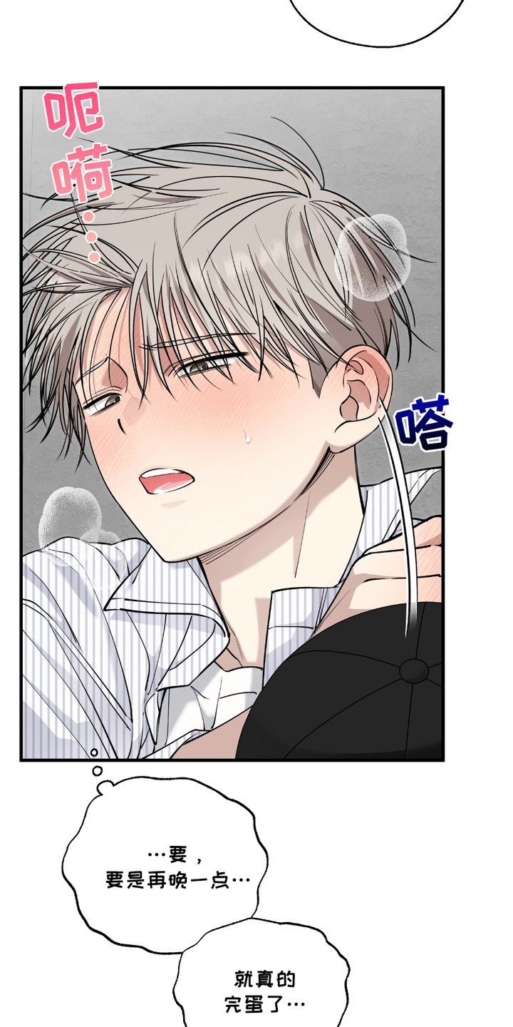 多情的虔诚漫画,第11话1图