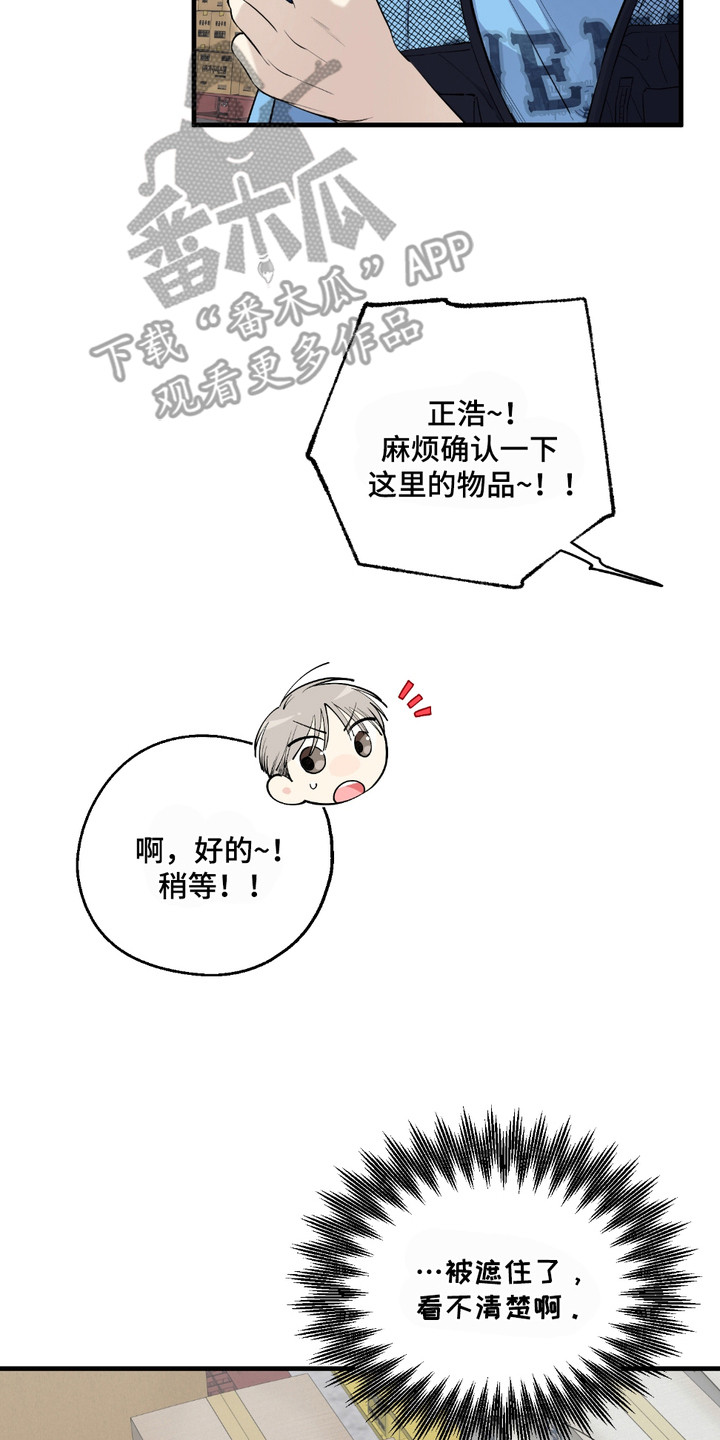 多情的虔诚漫画,第15话2图