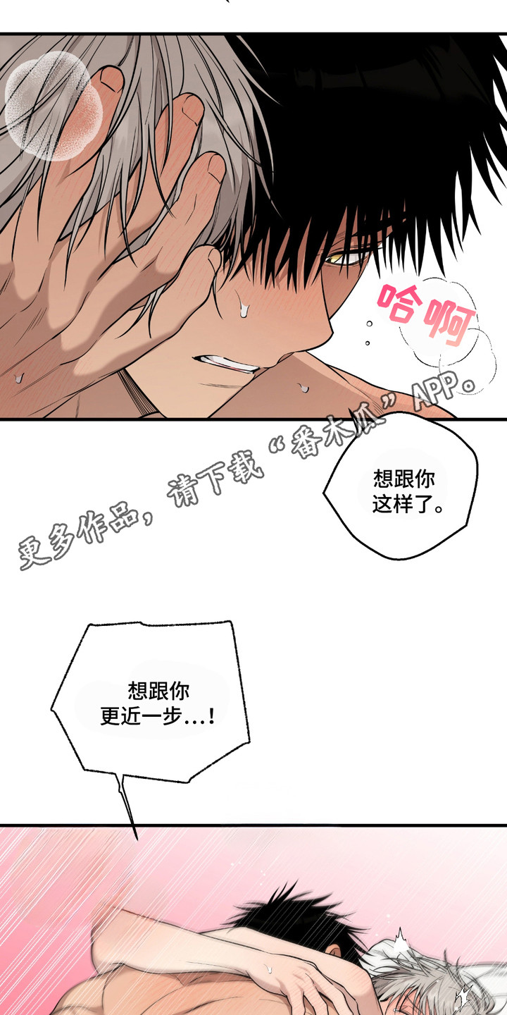 多情的虔诚漫画,第20话1图