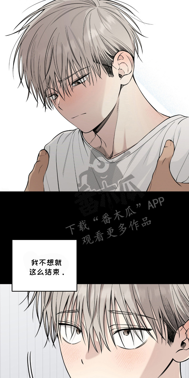 多情的虔诚漫画,第15话2图