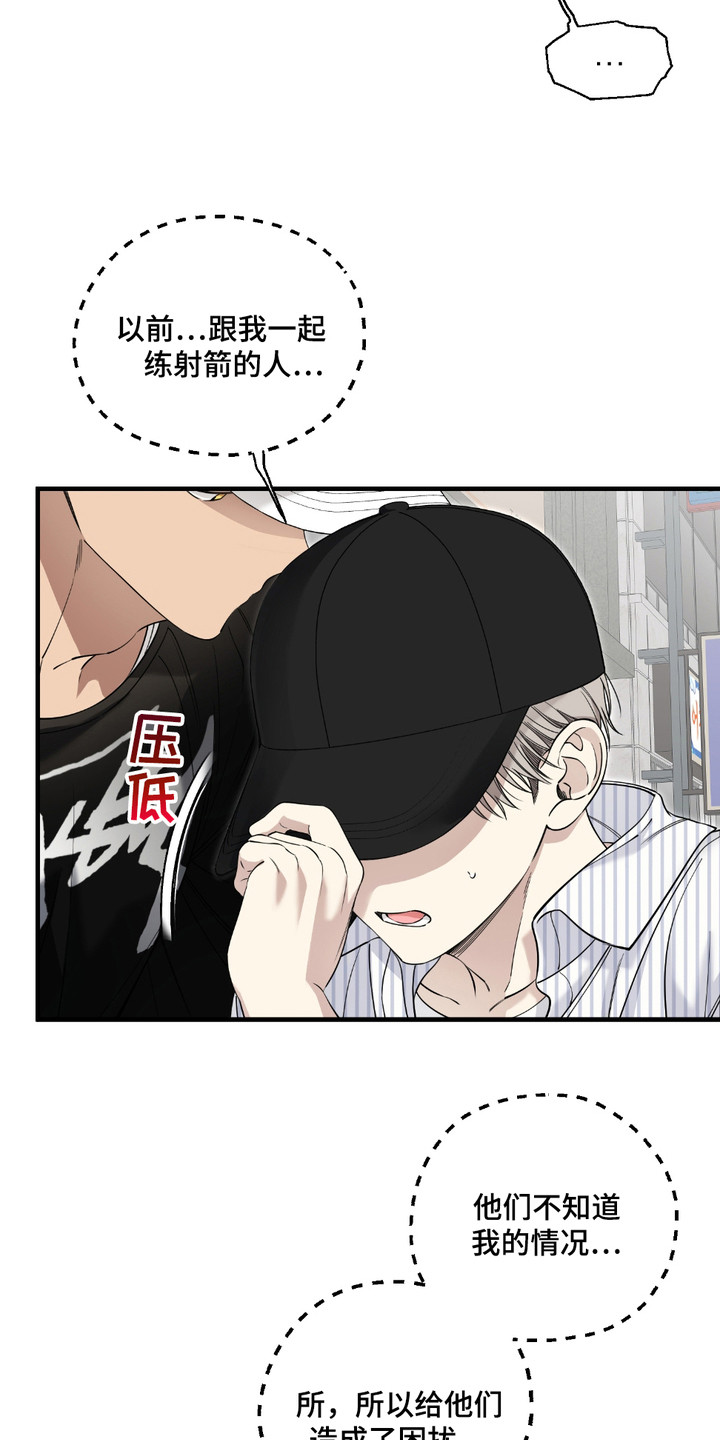 多情的虔诚漫画,第9话2图