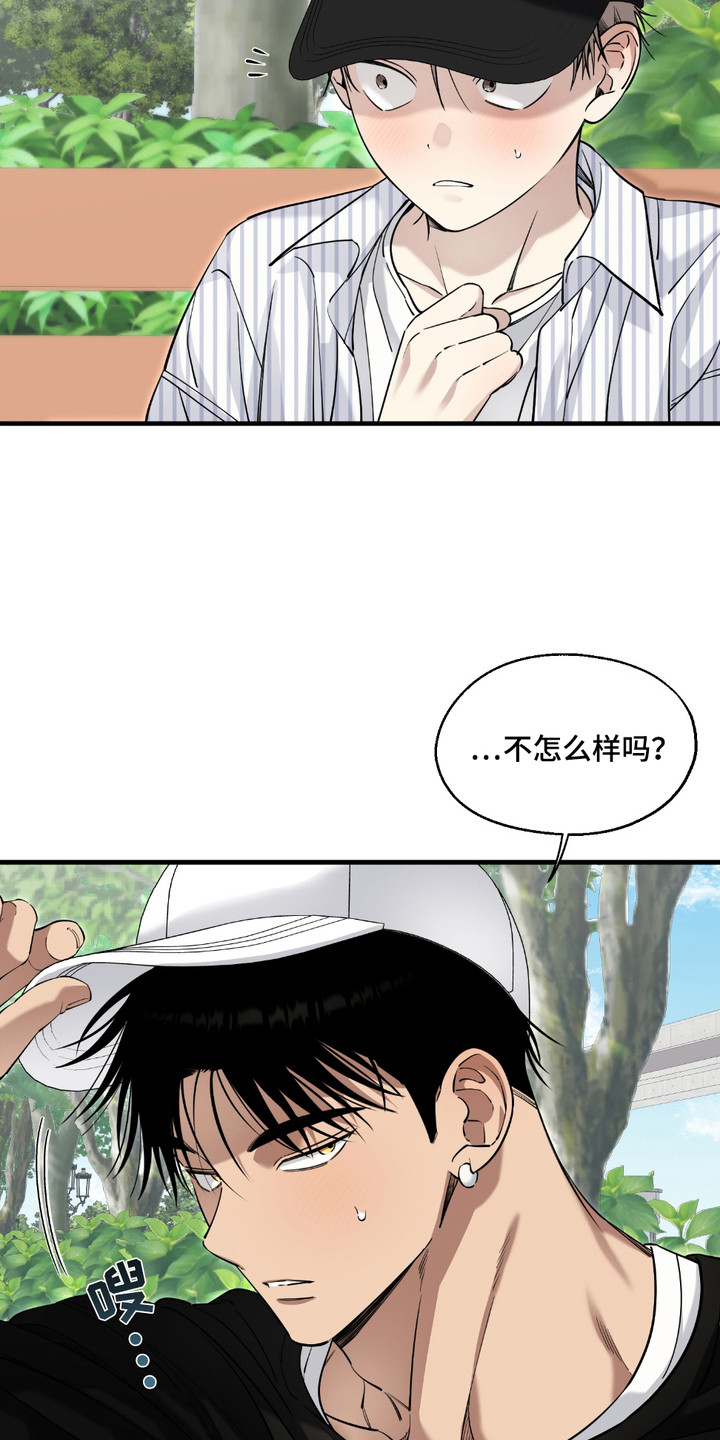多情的虔诚漫画,第8话1图