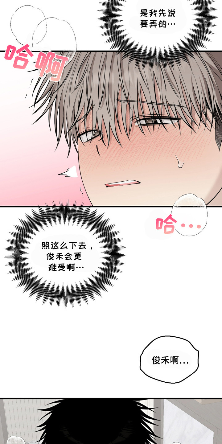 多情的虔诚漫画,第19话2图