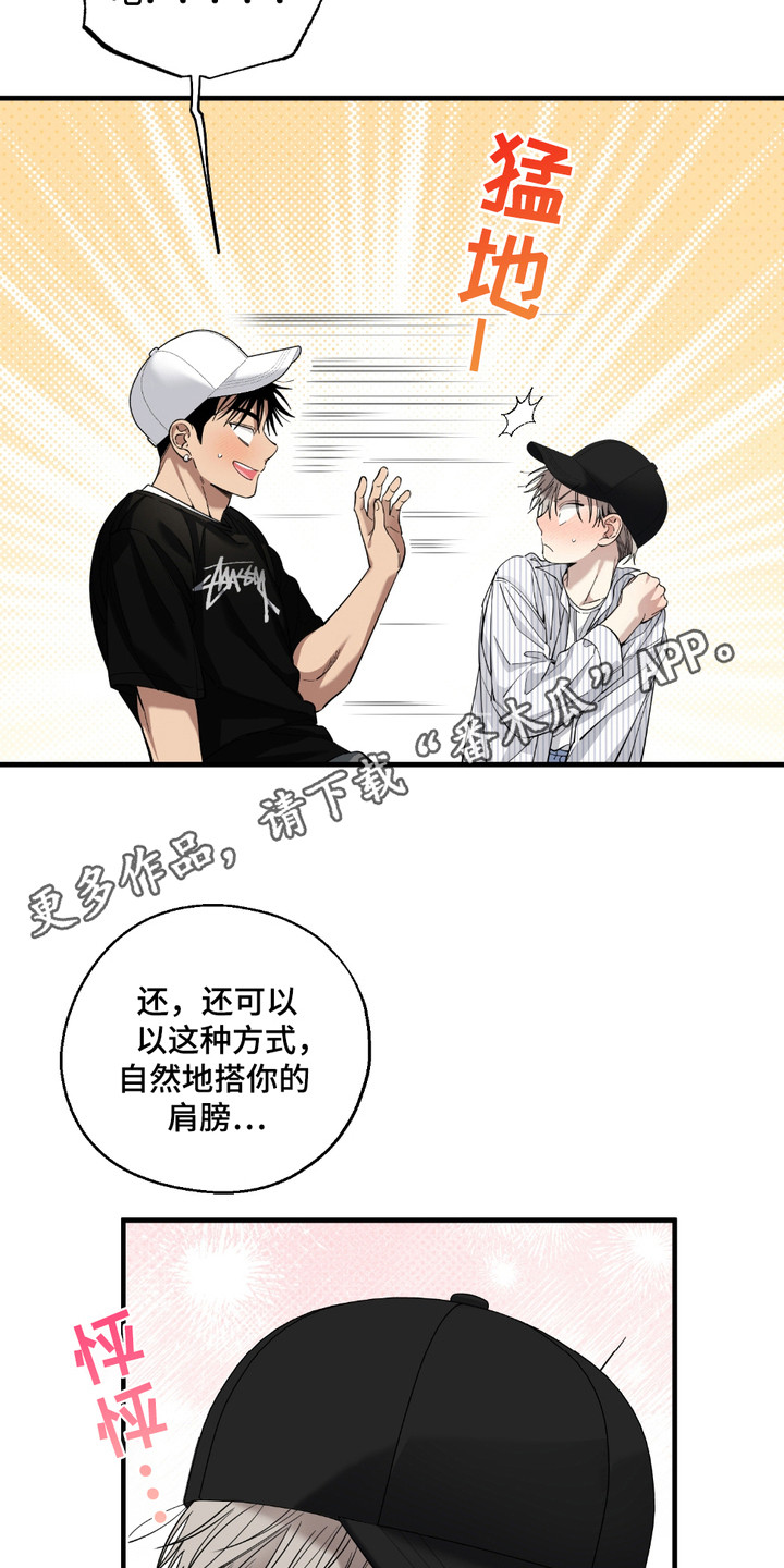 多情的虔诚漫画,第8话1图