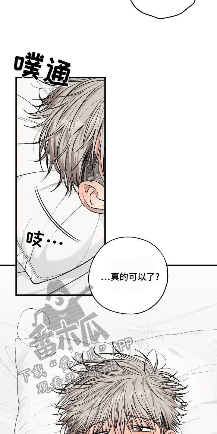 多情的虔诚漫画,第19话1图