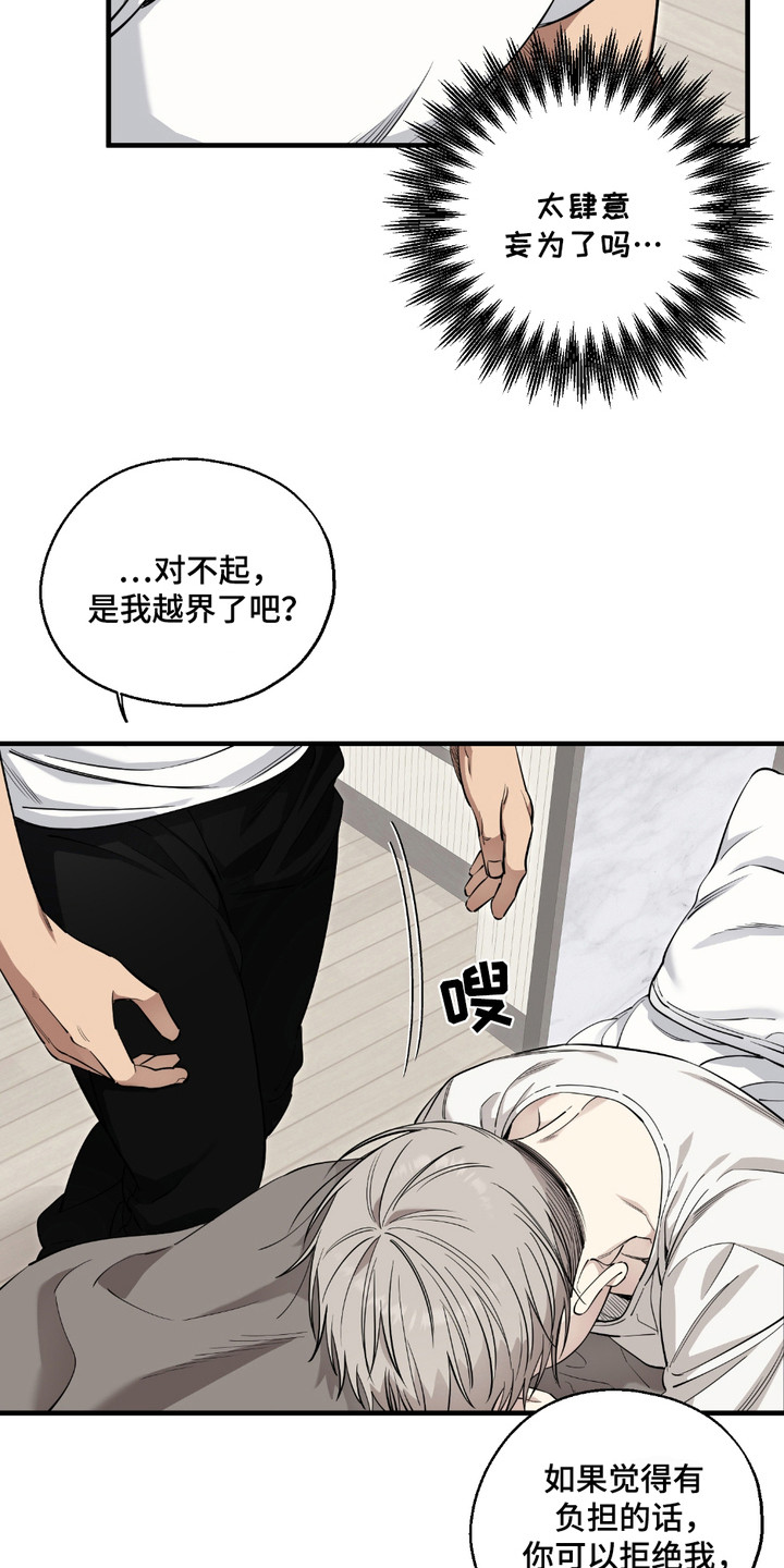 多情的虔诚漫画,第7话1图