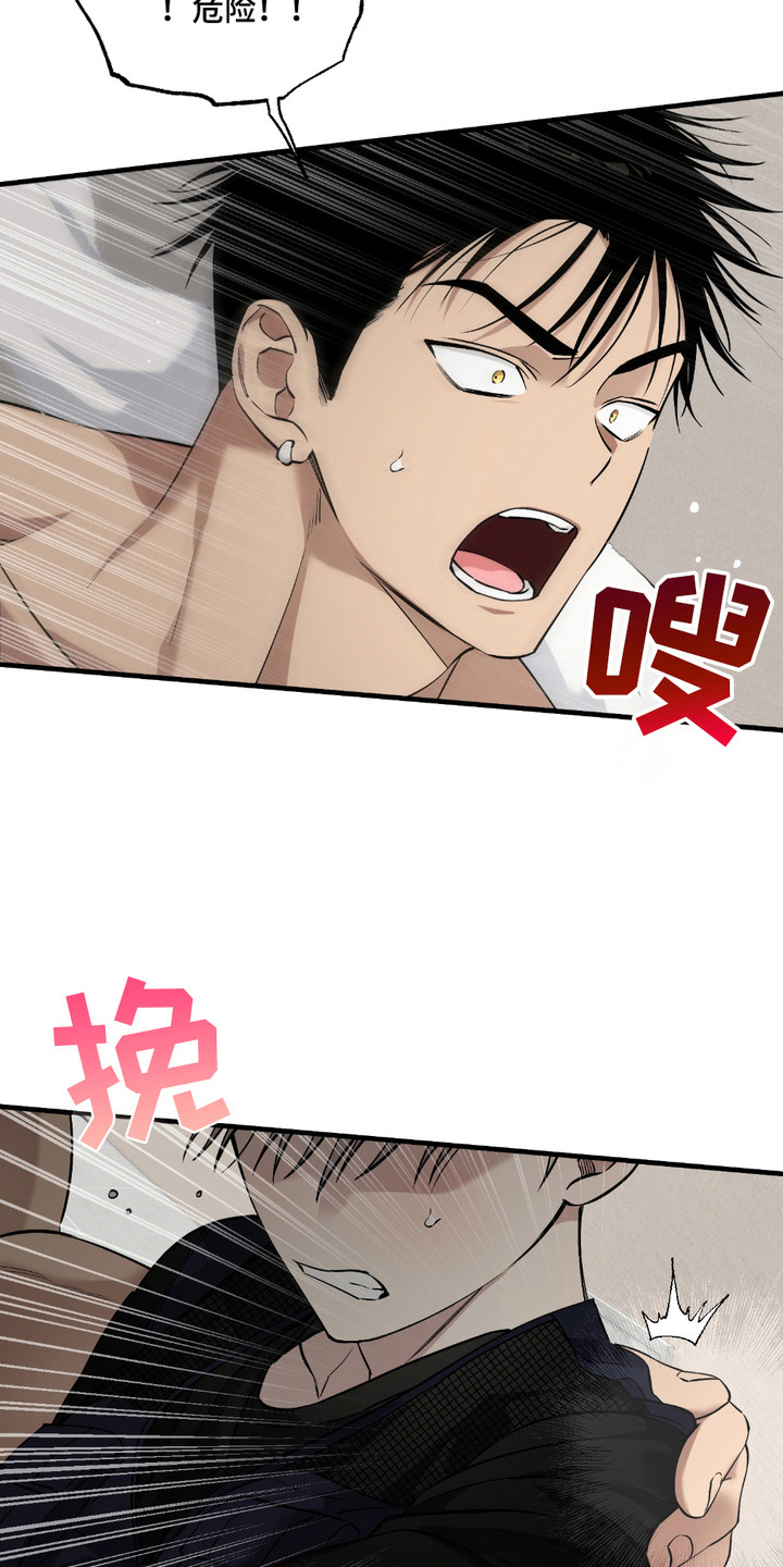 多情的虔诚漫画,第3话1图