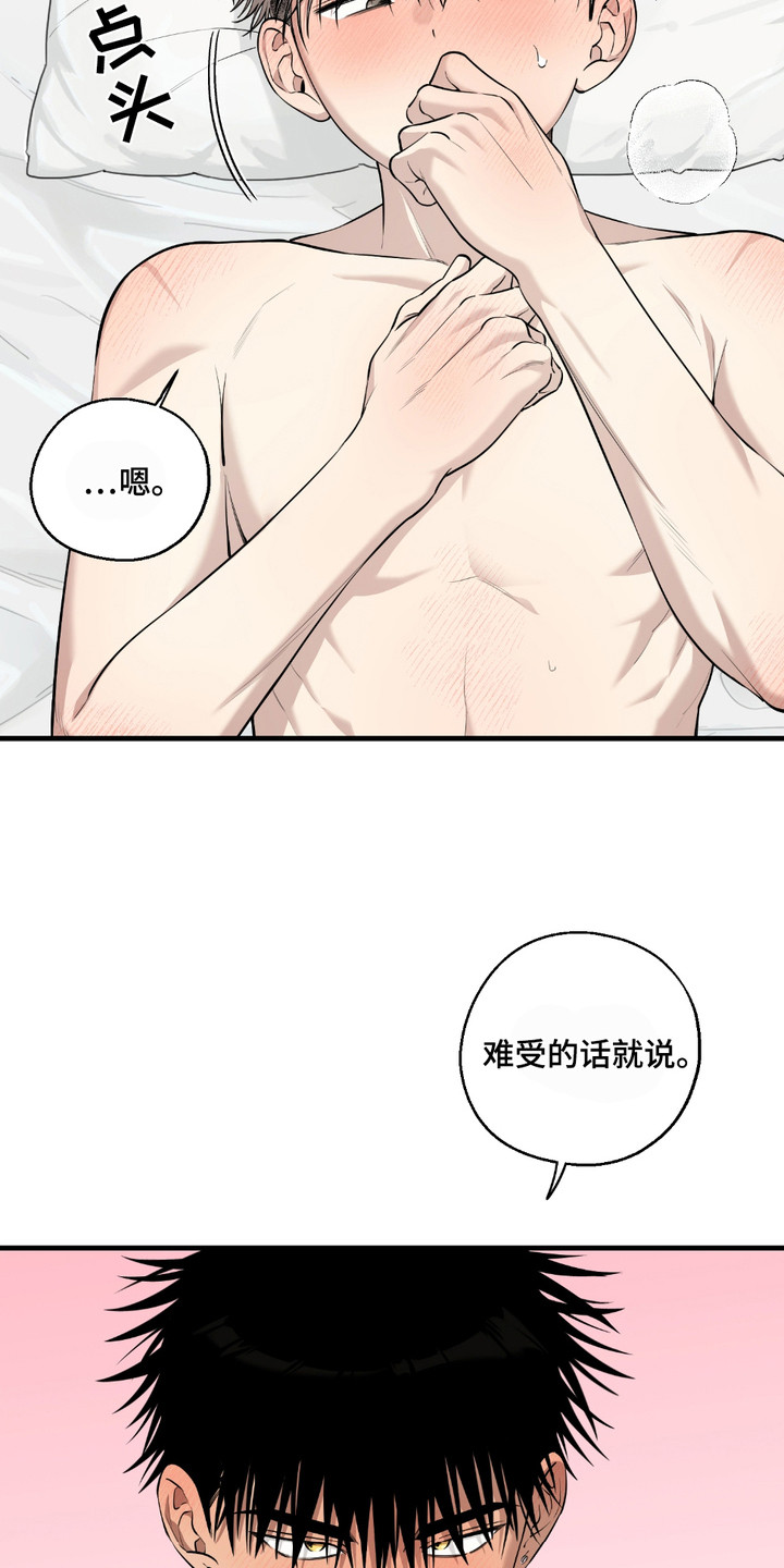 多情的虔诚漫画,第19话2图