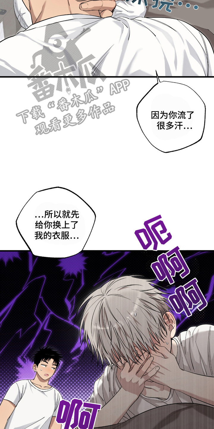 多情的虔诚漫画,第4话1图