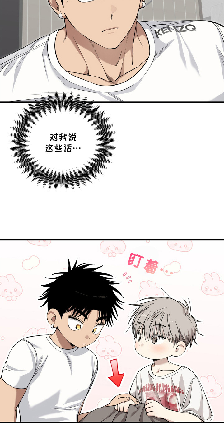 多情的虔诚漫画,第6话1图