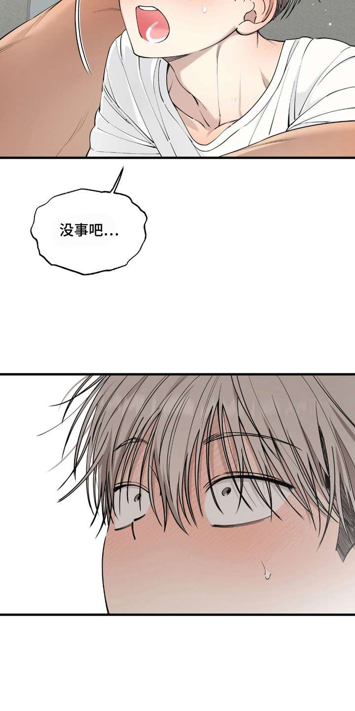 多情的虔诚漫画,第13话1图