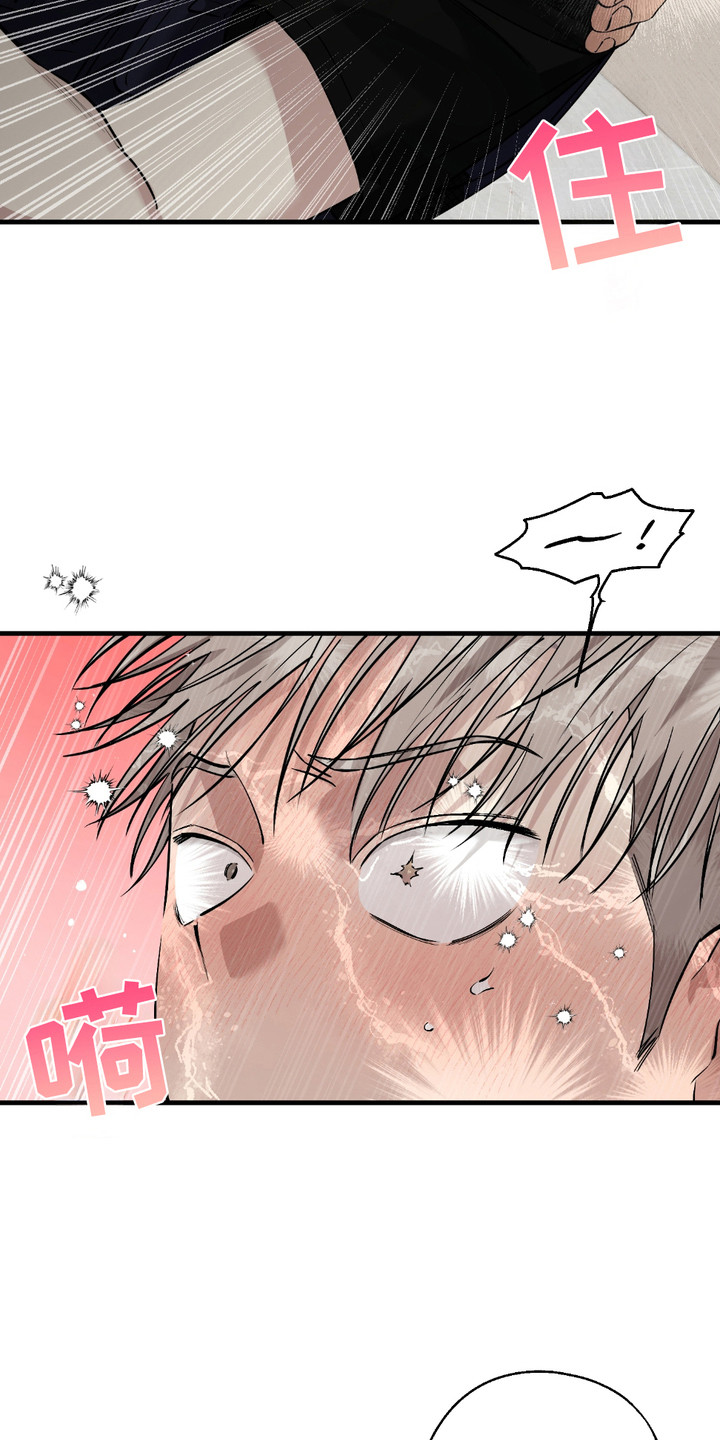 多情的虔诚漫画,第3话2图