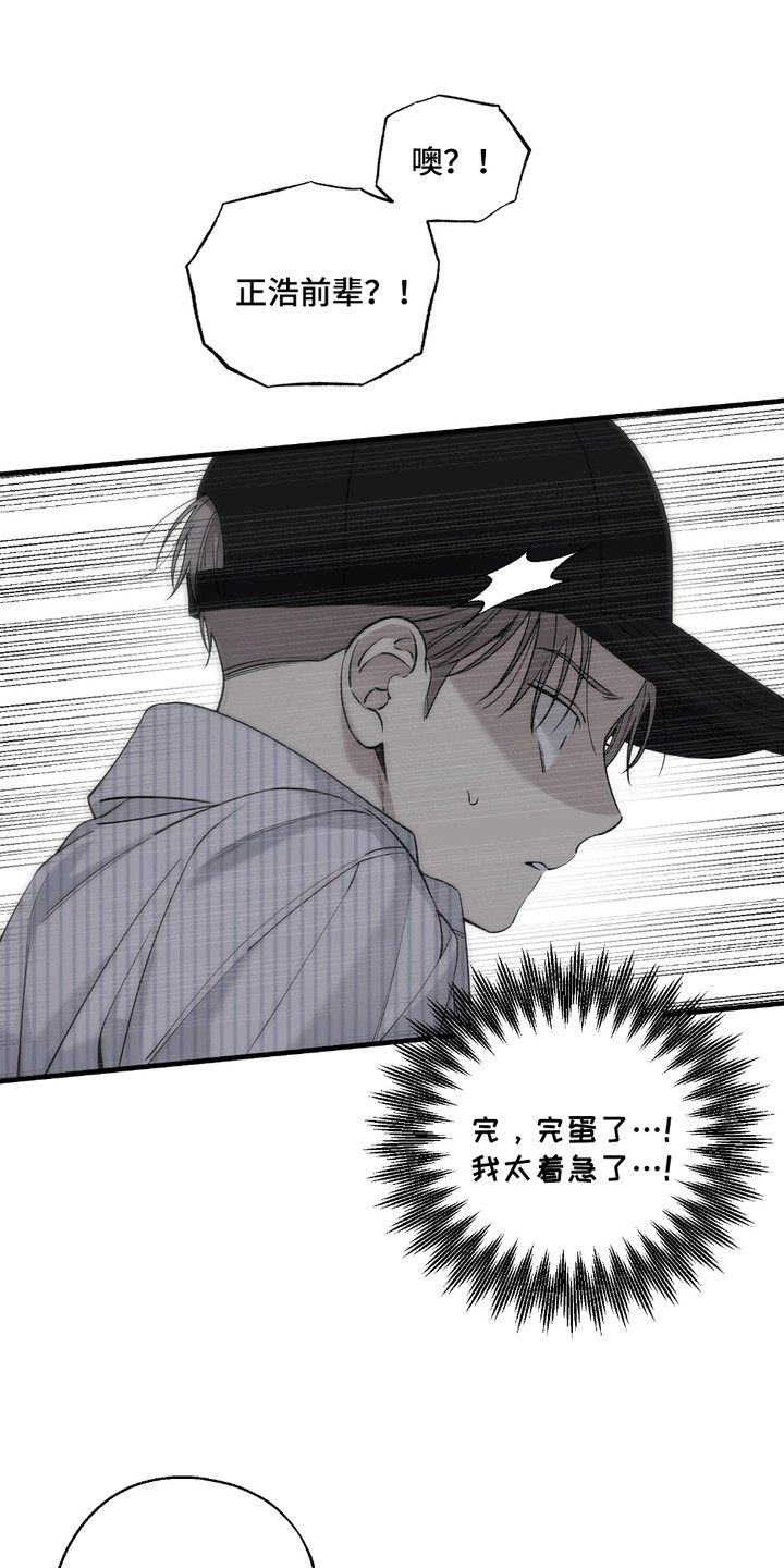多情的虔诚漫画,第10话2图