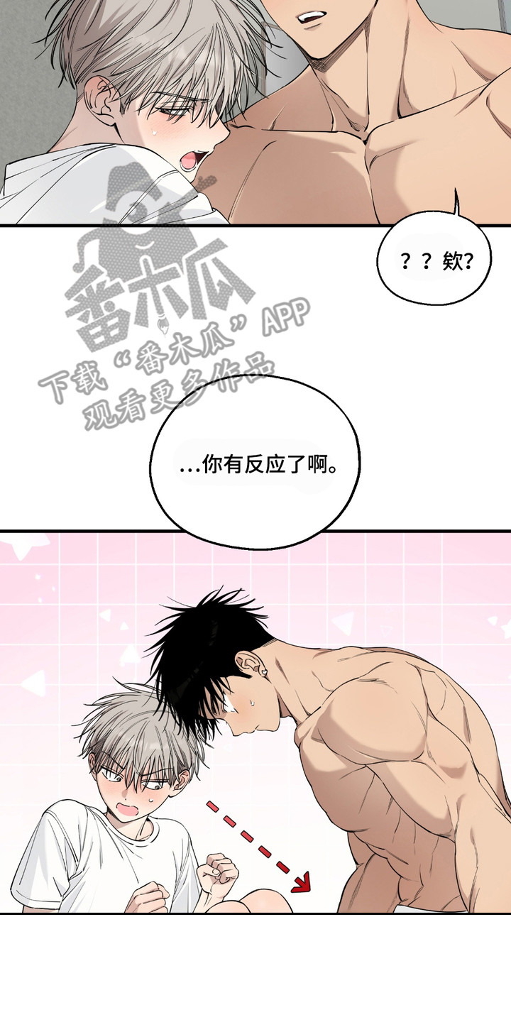 多情的虔诚漫画,第12话2图