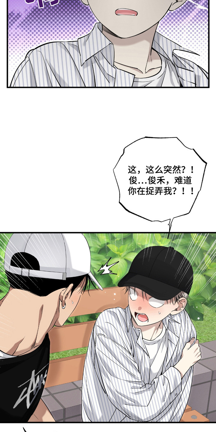 多情的虔诚漫画,第8话1图