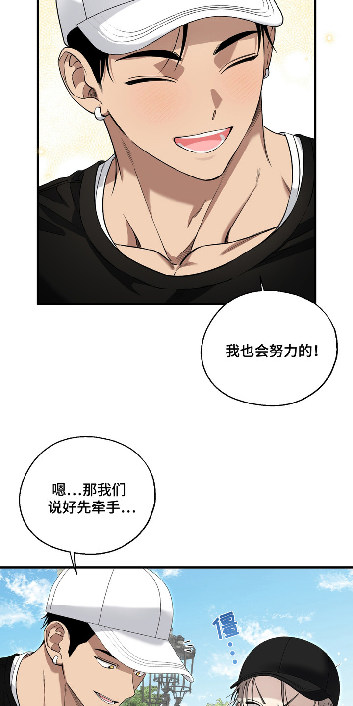 多情的虔诚漫画,第8话1图
